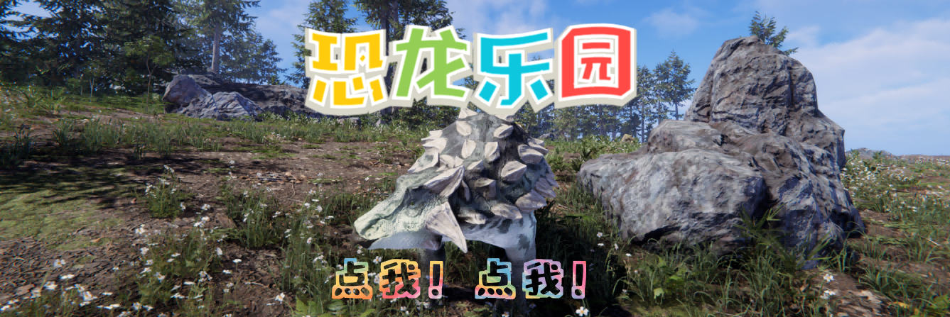 龙岛异兽轮播3
